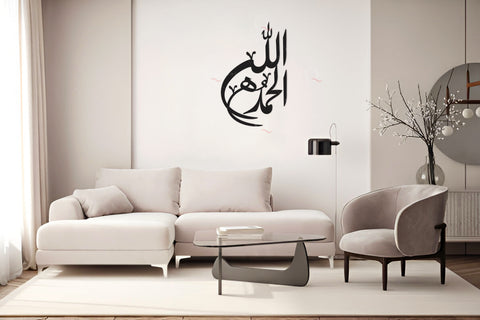 Alhamdulillah 3D Stainless Steel Calligraphy Islamic Wall Art