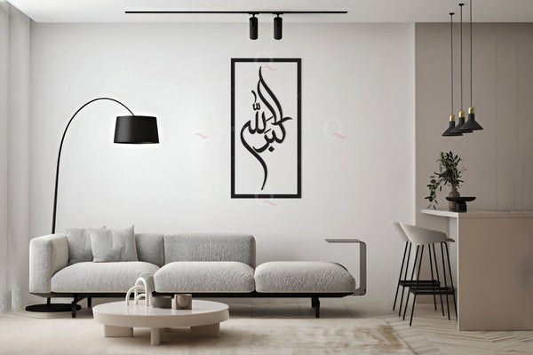 Allah hu Akbar 3D Handmade Stainless Steel Islamic Wall Art Home Decor