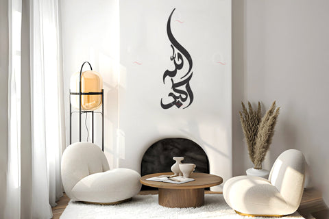 Allah Hu Akbar Islamic 3D Stainless Steel  Calligraphy Wall Art
