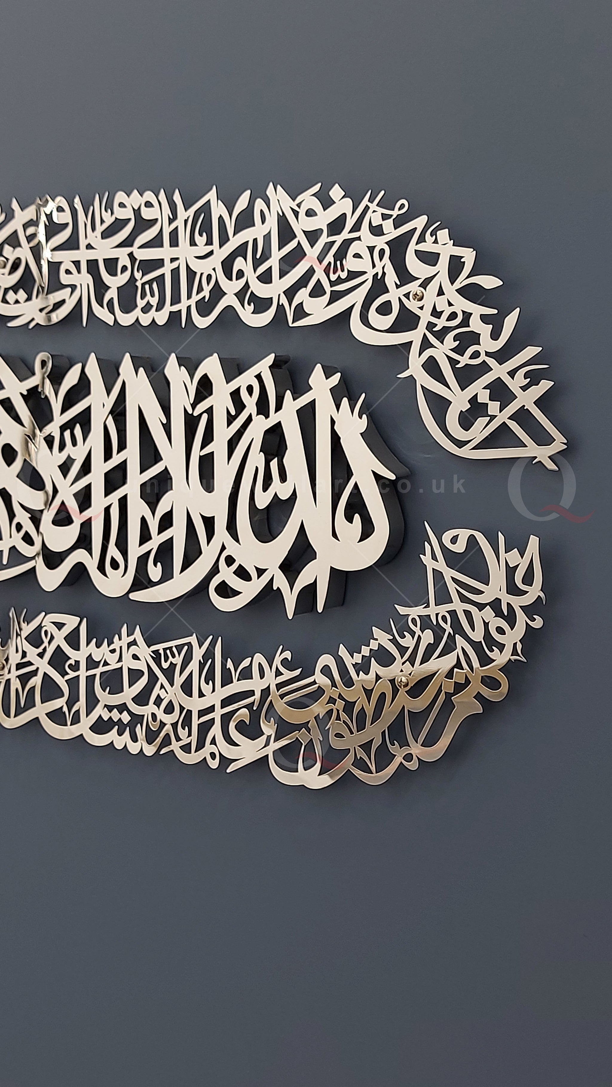 Ayat-ul-Kursi 3D Wall Art Islamic Calligraphy