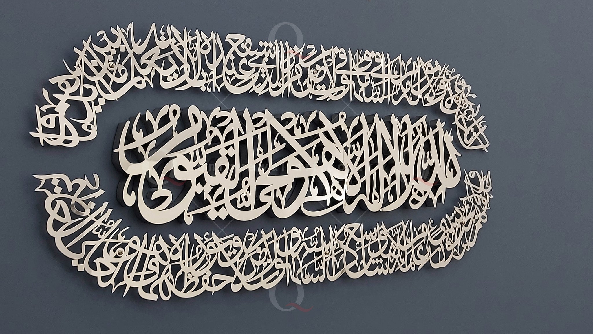 Ayat-ul-Kursi 3D Wall Art Islamic Calligraphy