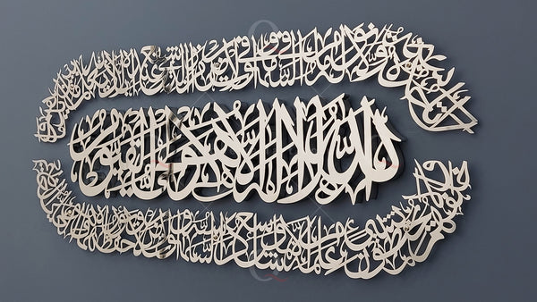 Ayat-ul-Kursi 3D Wall Art Islamic Calligraphy