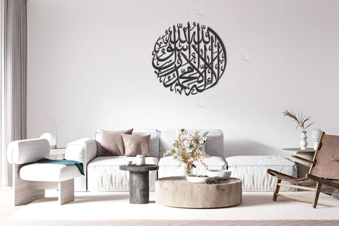 Shahada Kalima Plated Calligraphy Wall Decor Stainless Steel