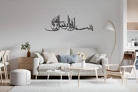 bismillah Islamic Bespoke wall art stainless steel