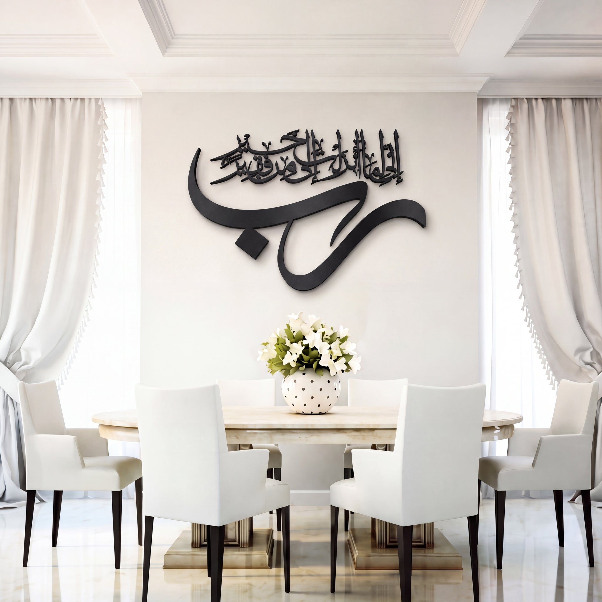 Rabi Inni lima anzalta 3D Wall Art Calligraphy