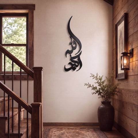 Allah Hu Akbar Islamic 3D Stainless Steel  Calligraphy Wall Art