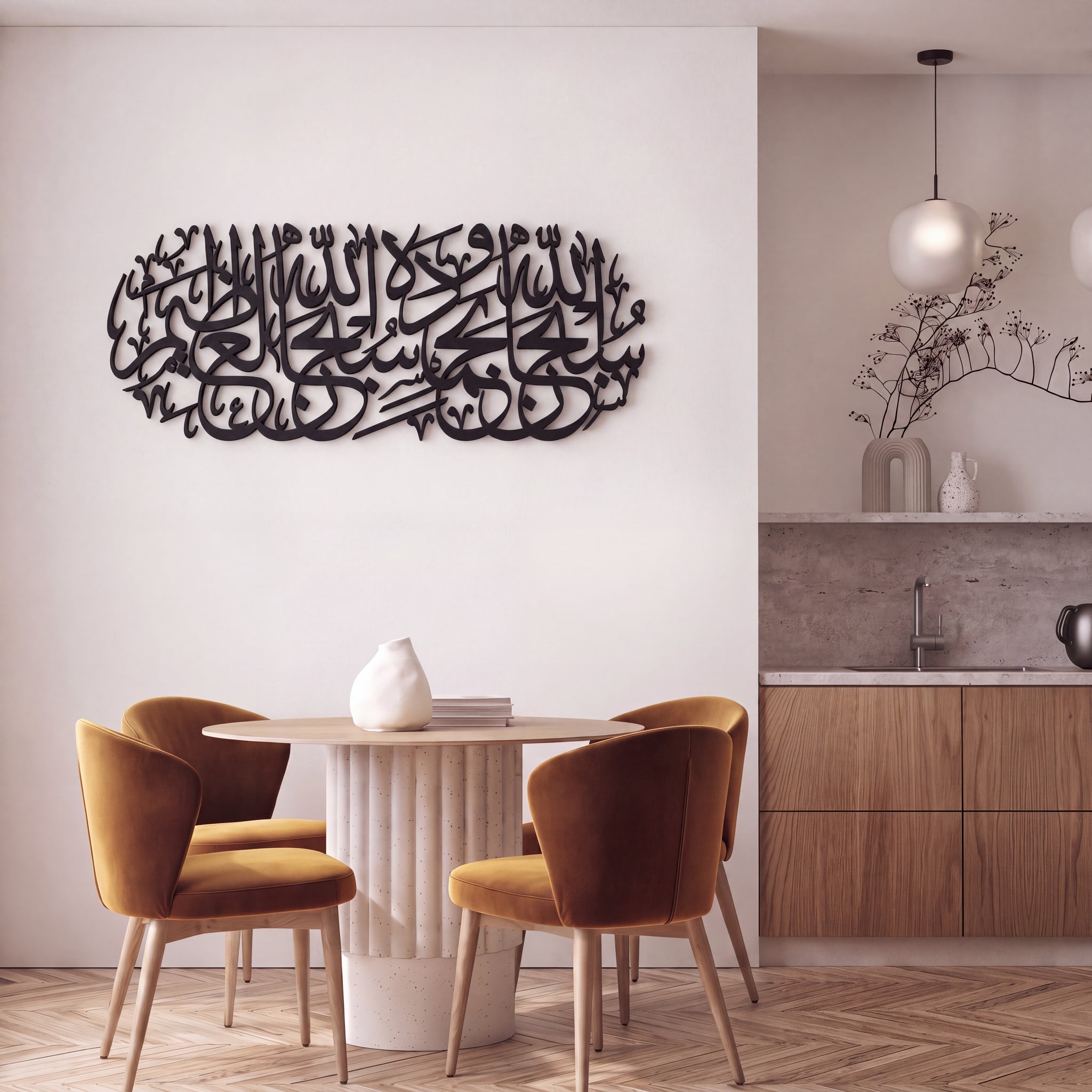 Subhanallah Wa Bihamdihi Subhanallahil Adzim Bespoke 3D Islamic Wall Art
