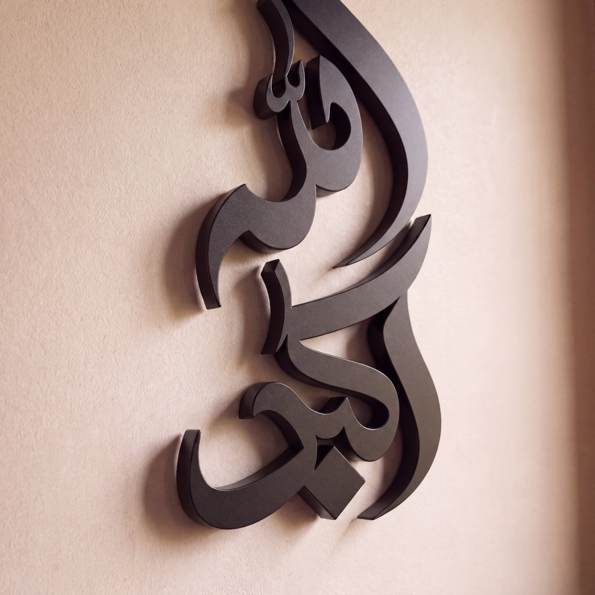 Allah Hu Akbar Islamic 3D Stainless Steel  Calligraphy Wall Art