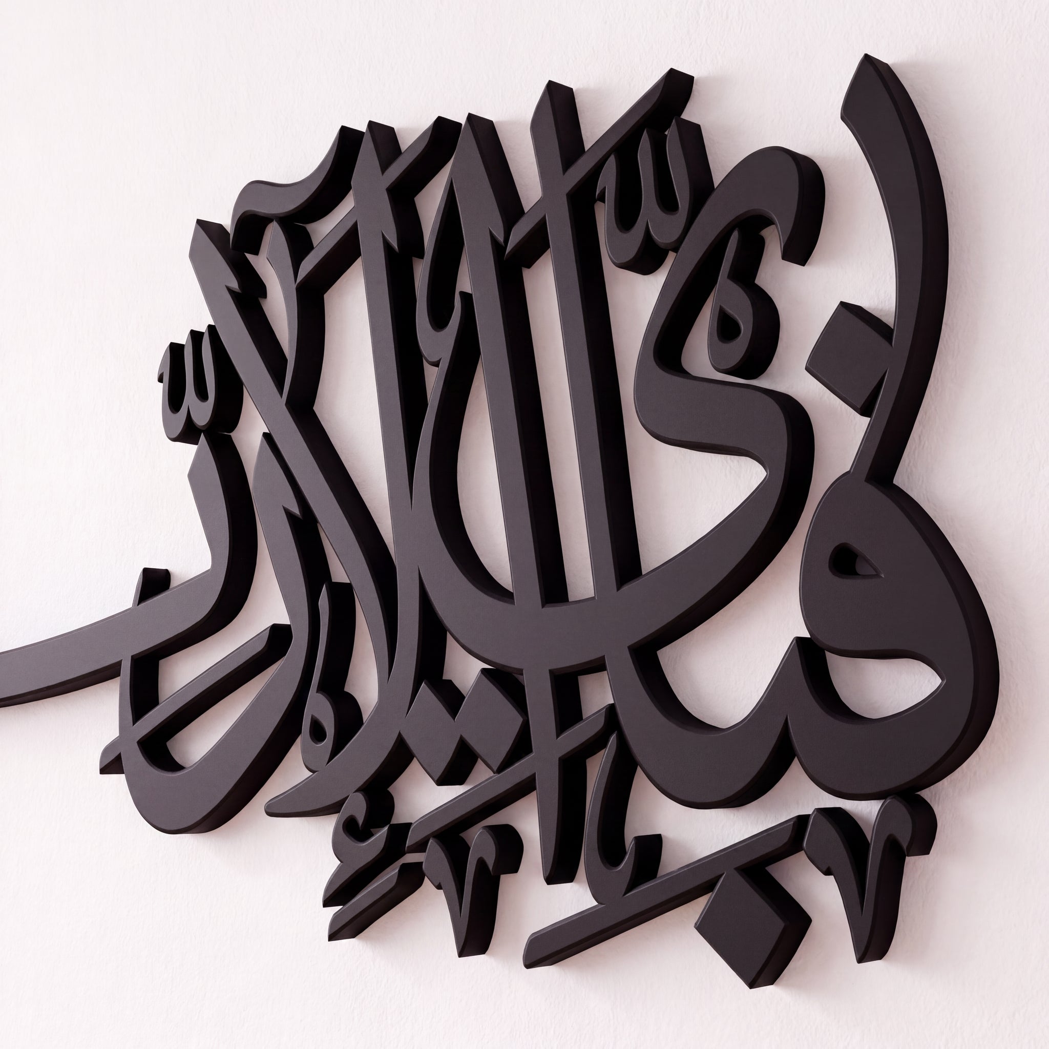 New Fabi ayyi alai rabbikuma tukazziban Bespoke Islamic Art