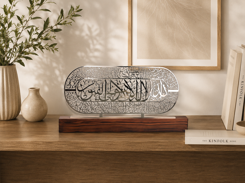 Ayat-ul-Kursi Table Decor Ramadan and Eid Mubbarak Islamic Gift with Wood Base