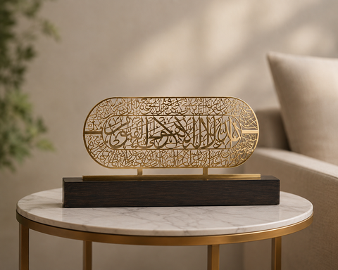Ayat-ul-Kursi Table Decor Ramadan and Eid Mubbarak Islamic Gift with Wood Base
