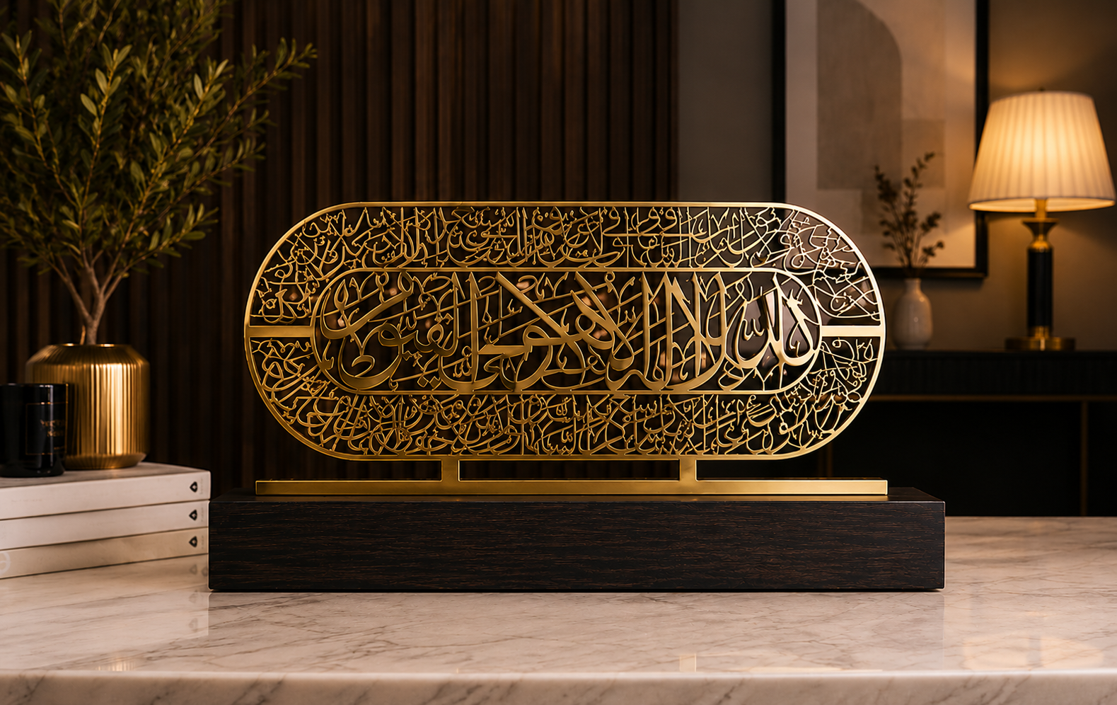 Ayat-ul-Kursi Table Decor Ramadan and Eid Mubbarak Islamic Gift with Wood Base