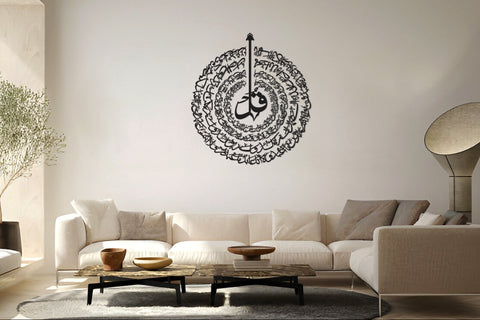 Large 4 Qul Calligraphy Wall Art Islamic Stainless Steel