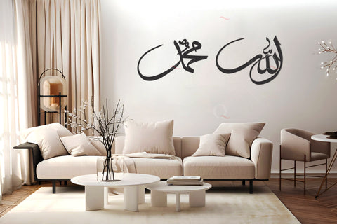 Allah and Mohammad (PBUH) 3D Wall Art