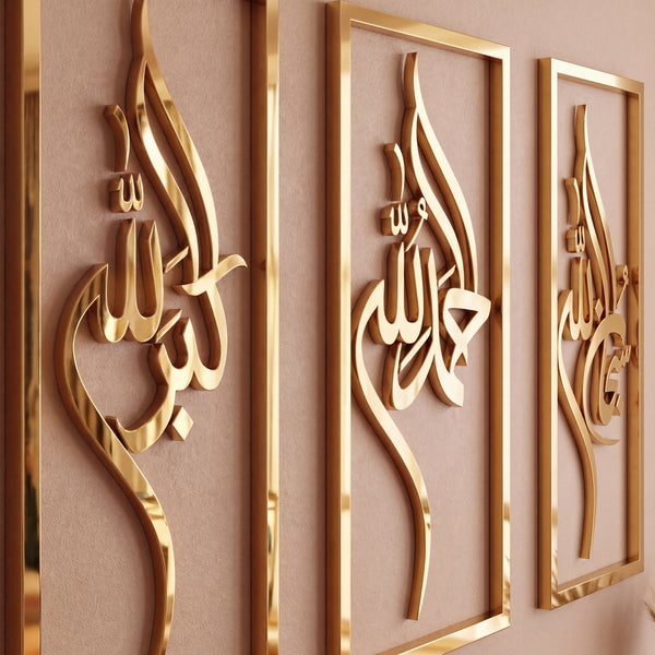 Set of 3 Wall Art - SubhanAllah, Alhamdulillah and Allahu Akbar
