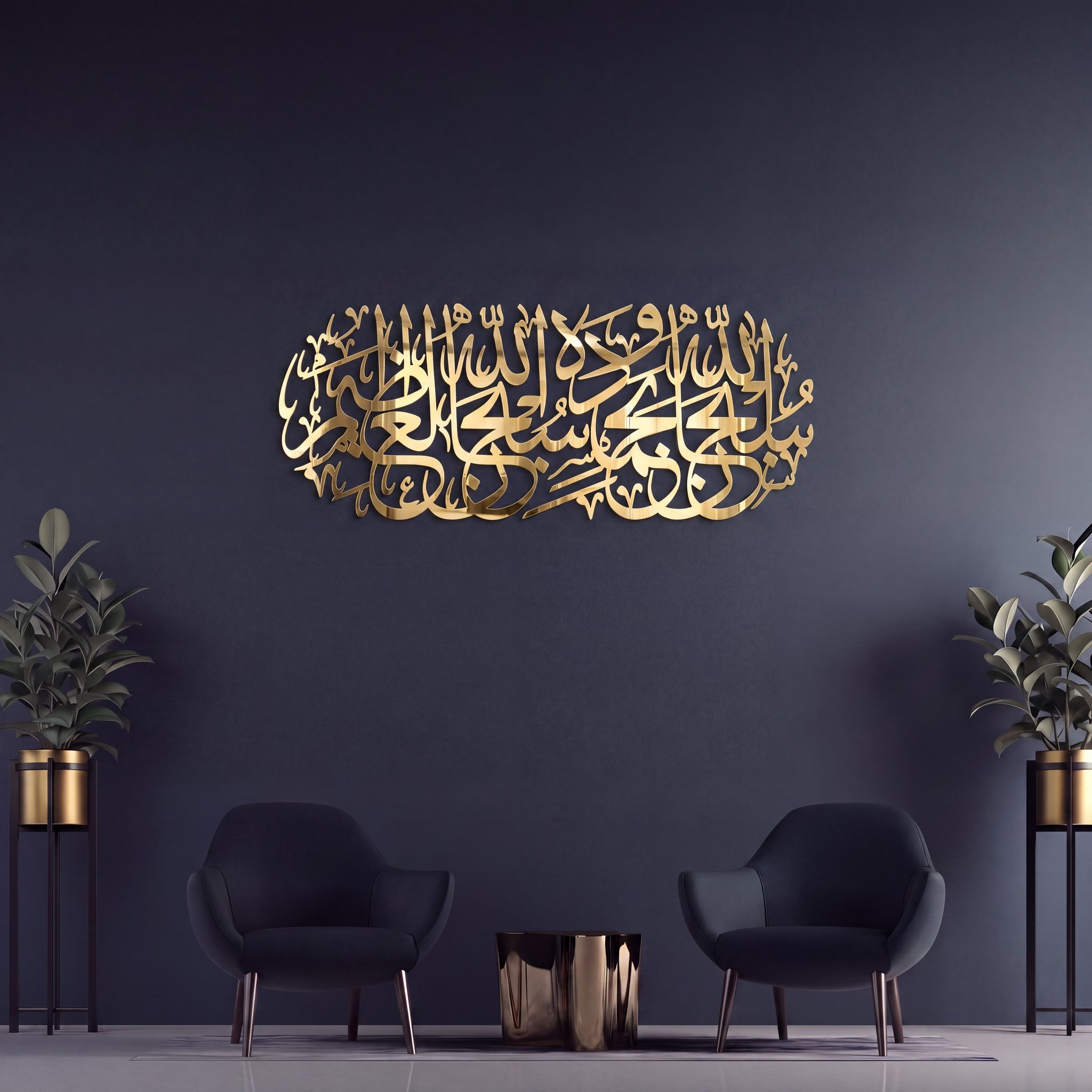 Subhanallah Wa Bihamdihi Subhanallahil Adzim Bespoke 3D Islamic Wall Art
