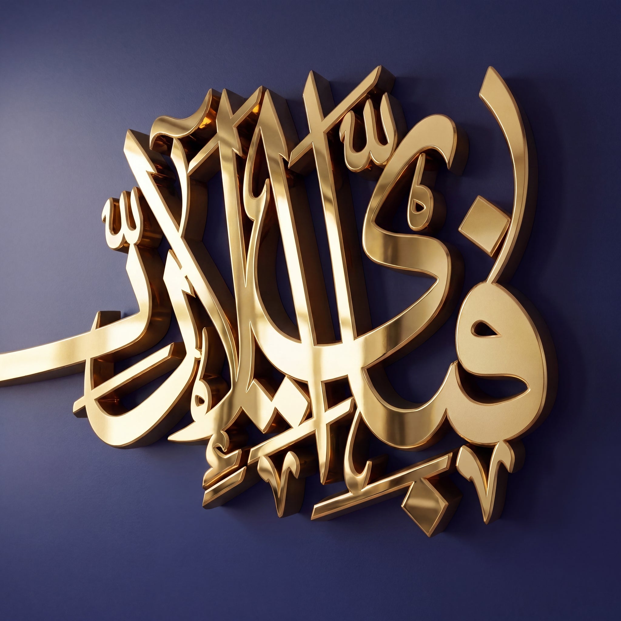New Fabi ayyi alai rabbikuma tukazziban Bespoke Islamic Art