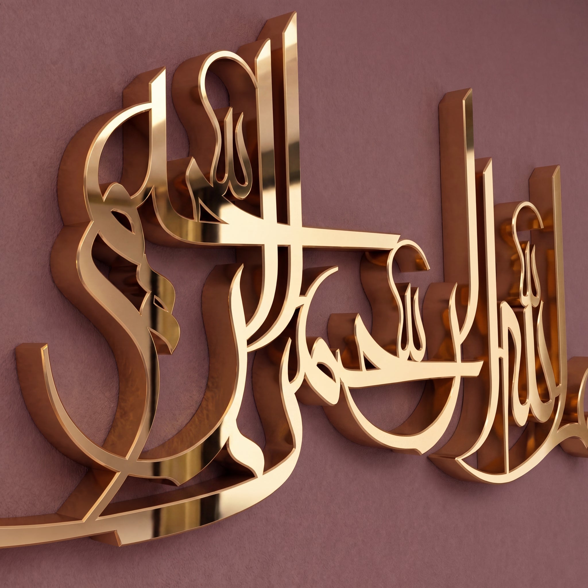 bismillah Islamic Bespoke wall art stainless steel