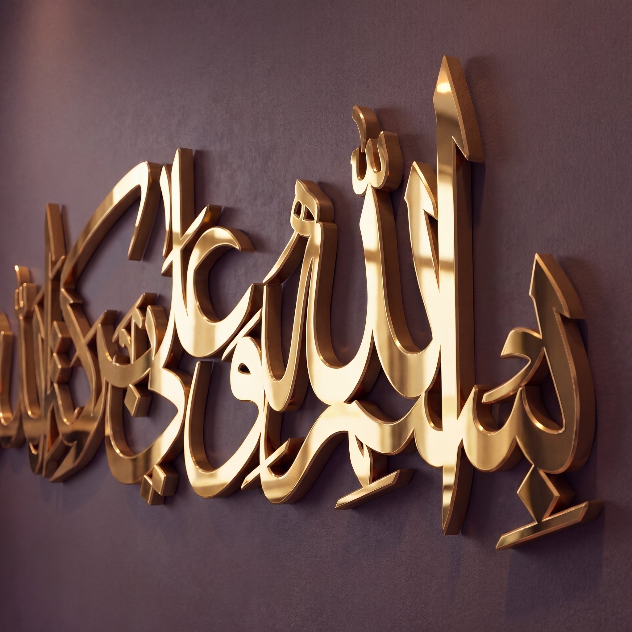 Prayer Before Meal - Bismillah Wa ala Barakatillah Wall Art