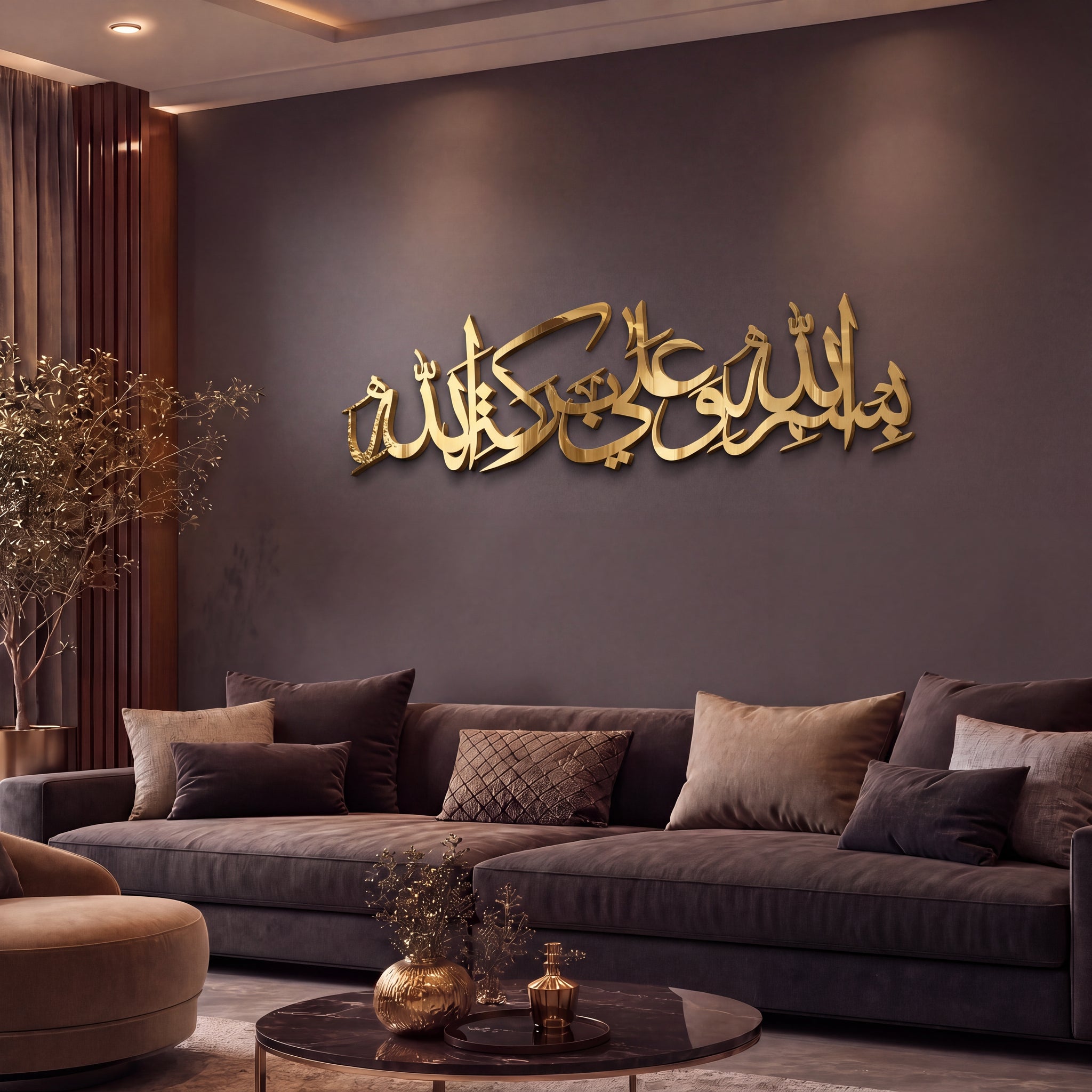 Prayer Before Meal - Bismillah Wa ala Barakatillah Wall Art