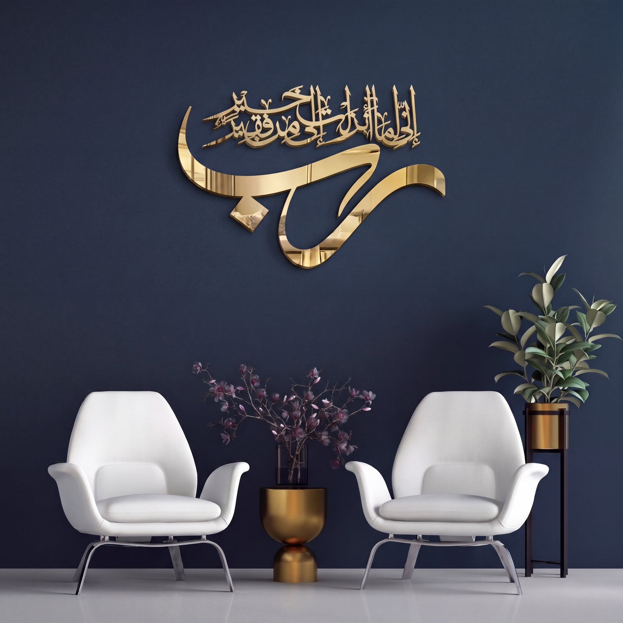Rabi Inni lima anzalta 3D Wall Art Calligraphy