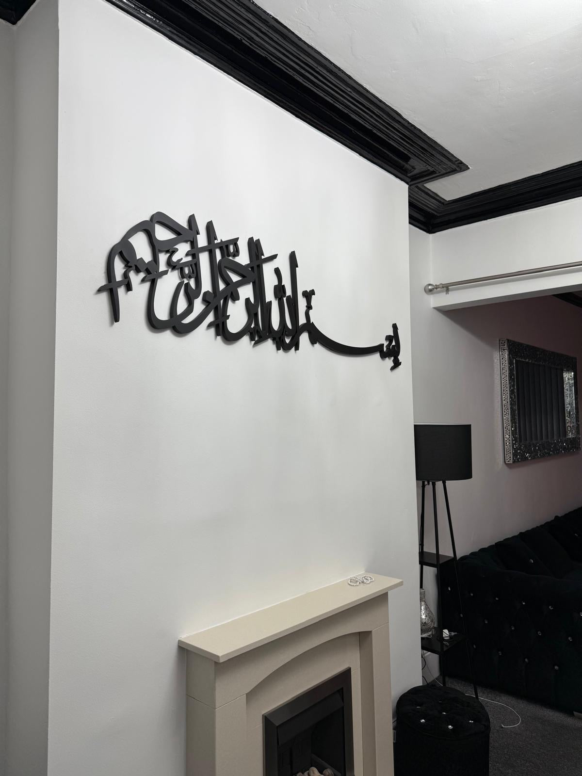 New 3D Stainless Steel Bismillah In Arabic Calligraphy Islamic Wall Art