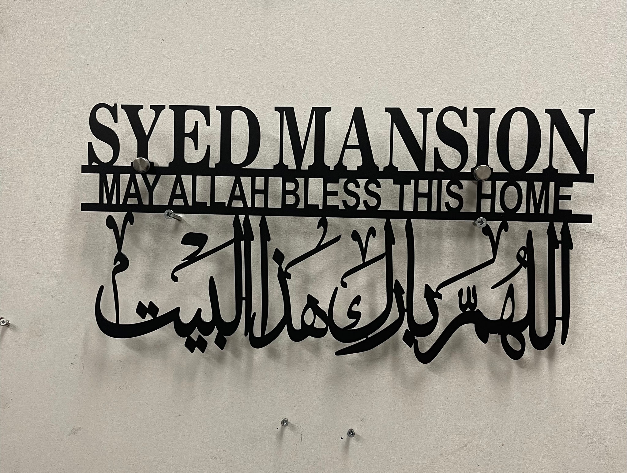 Syed Mansion Front Door Sign Islamic Wall Art