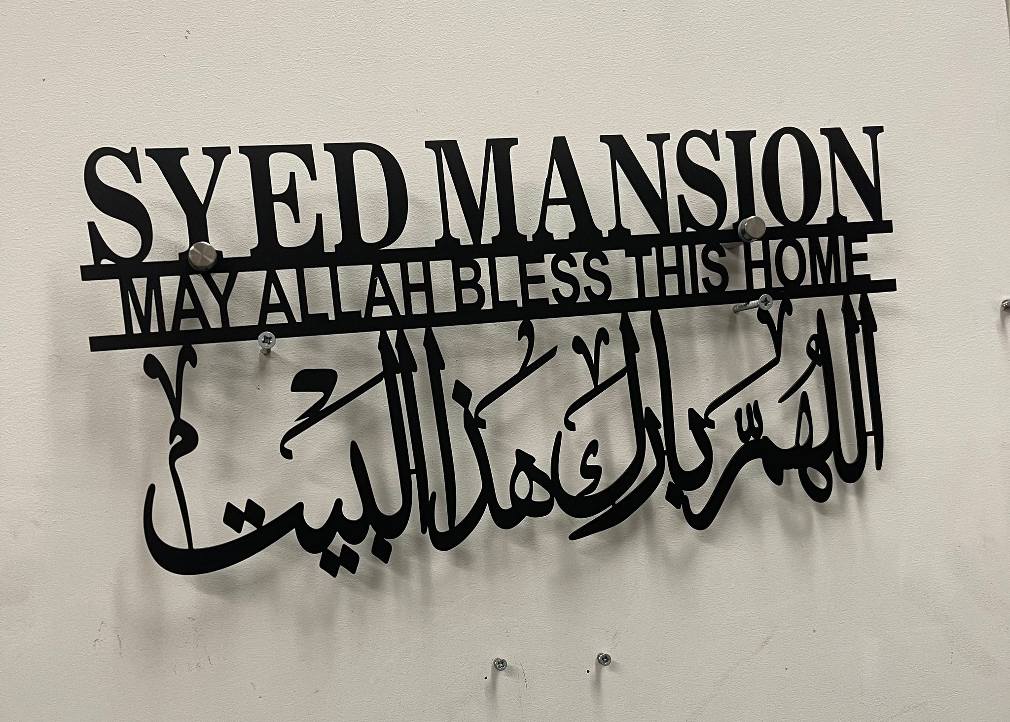 Syed Mansion Front Door Sign Islamic Wall Art