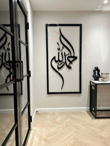 Alhamdulillah 3D Handmade Stainless Steel Islamic Wall Art Home Decor