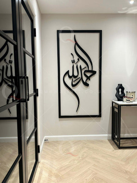 Alhamdulillah 3D Handmade Stainless Steel Islamic Wall Art Home Decor
