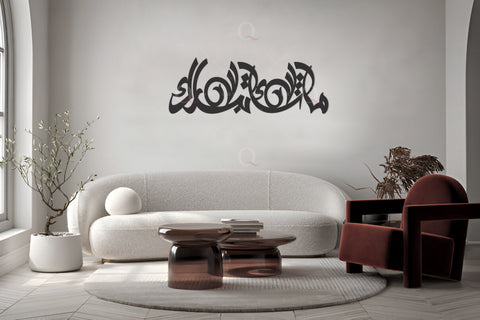 Mashallah Tabarak Allah 3D Stainless Steel Metal Islamic Calligraphy Home Decor