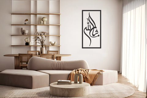 MashaAllah 3D Handmade Stainless Steel Islamic Wall Art Home Decor