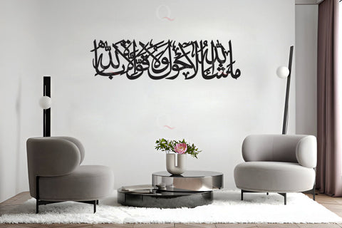 Mashallah La Hawla Wala quwwata illa Billah 3D Islamic Wall Art Home Decor