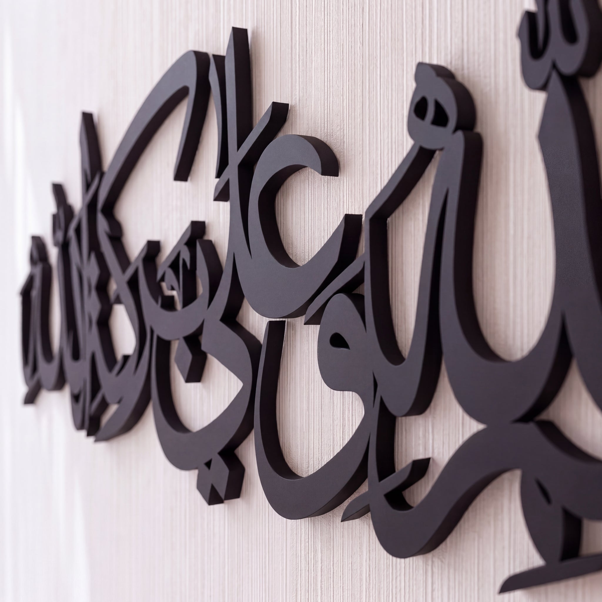 Prayer Before Meal - Bismillah Wa ala Barakatillah Wall Art