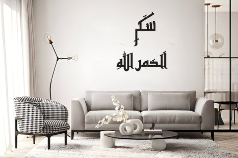 Bespoke 3D Wall Art Islamic Calligraphy