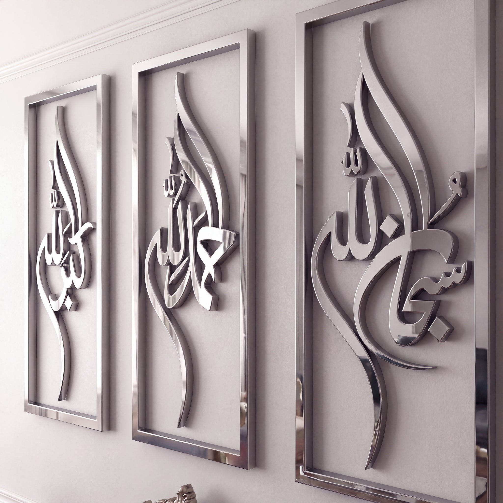 Set of 3 Wall Art - SubhanAllah, Alhamdulillah and Allahu Akbar
