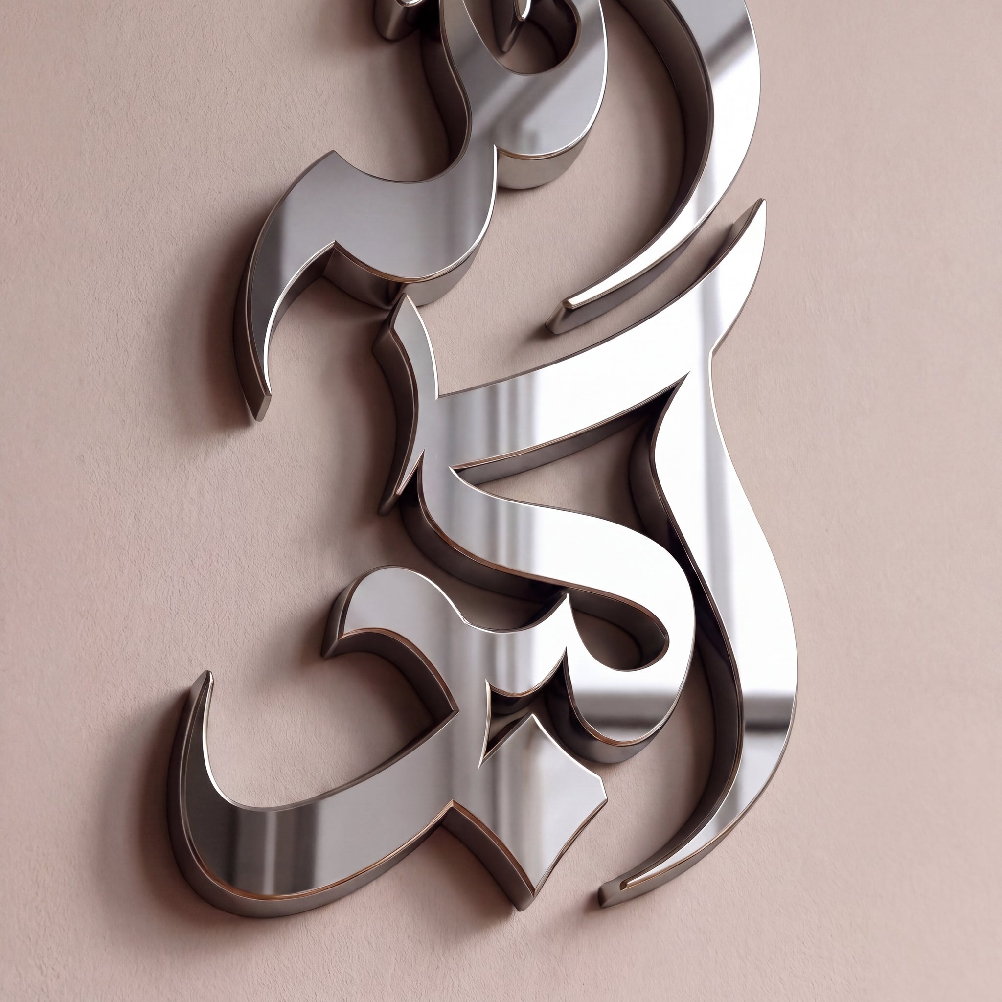 Allah Hu Akbar Islamic 3D Stainless Steel  Calligraphy Wall Art