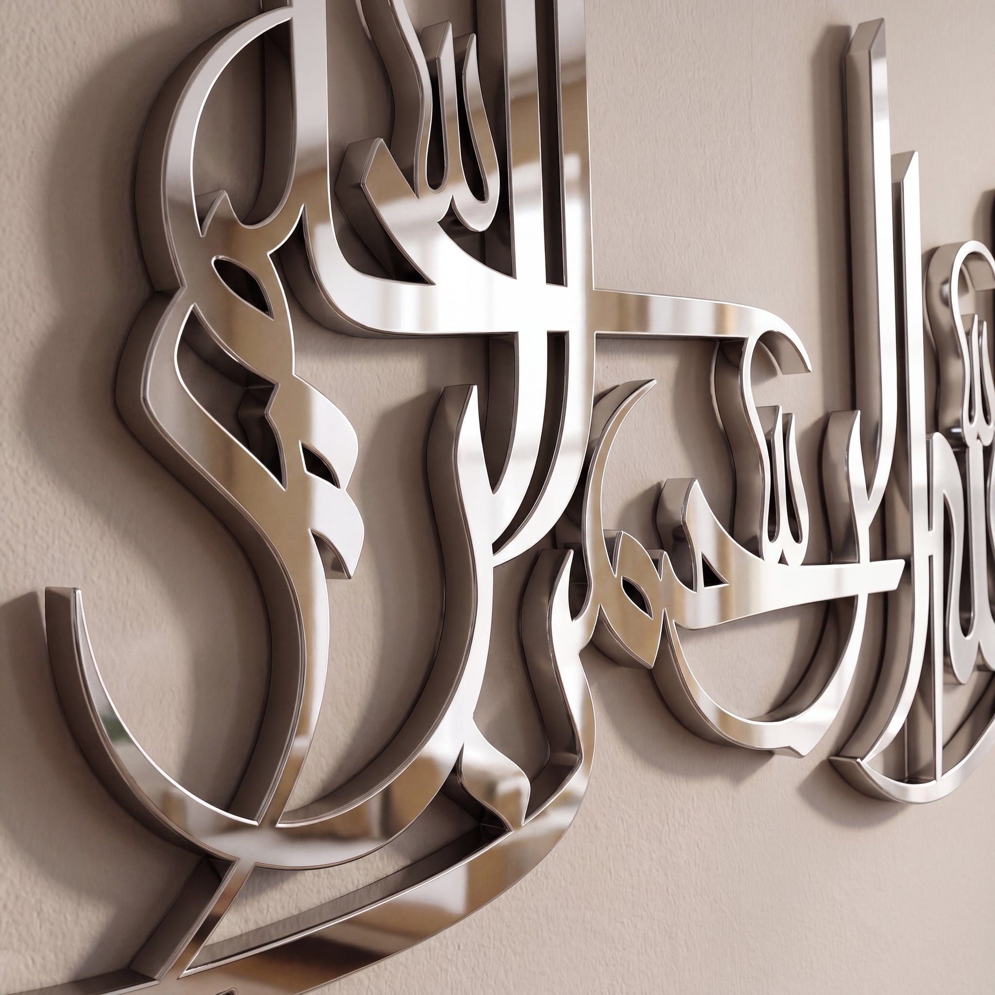 bismillah Islamic Bespoke wall art stainless steel