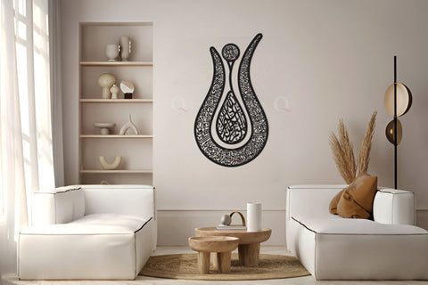 Ayat-ul-Kursi 3D Stainless Steel Calligraphy Islamic Wall Art