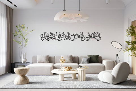 Bespoke 3D Wall Art Islamic Calligraphy