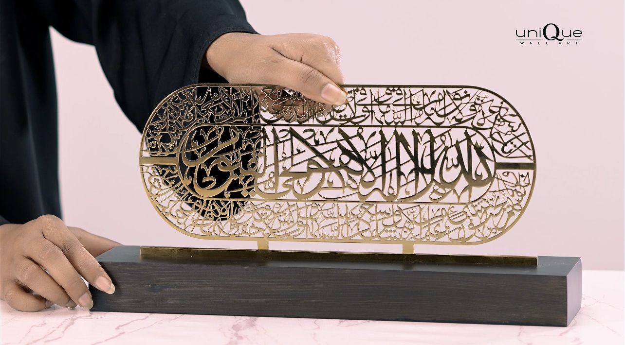 Ayat-ul-Kursi Table Decor Ramadan and Eid Mubbarak Islamic Gift with Wood Base