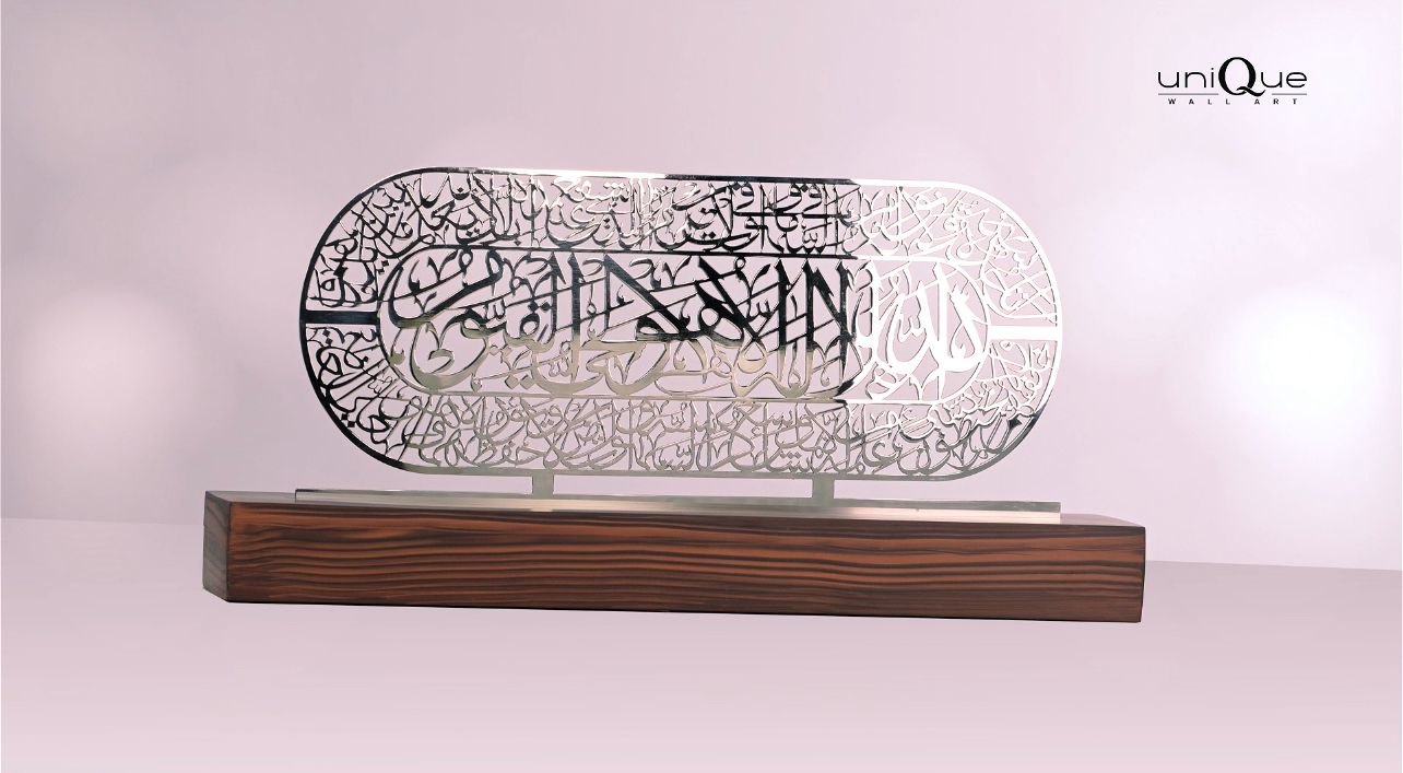 Ayat-ul-Kursi Table Decor Ramadan and Eid Mubbarak Islamic Gift with Wood Base