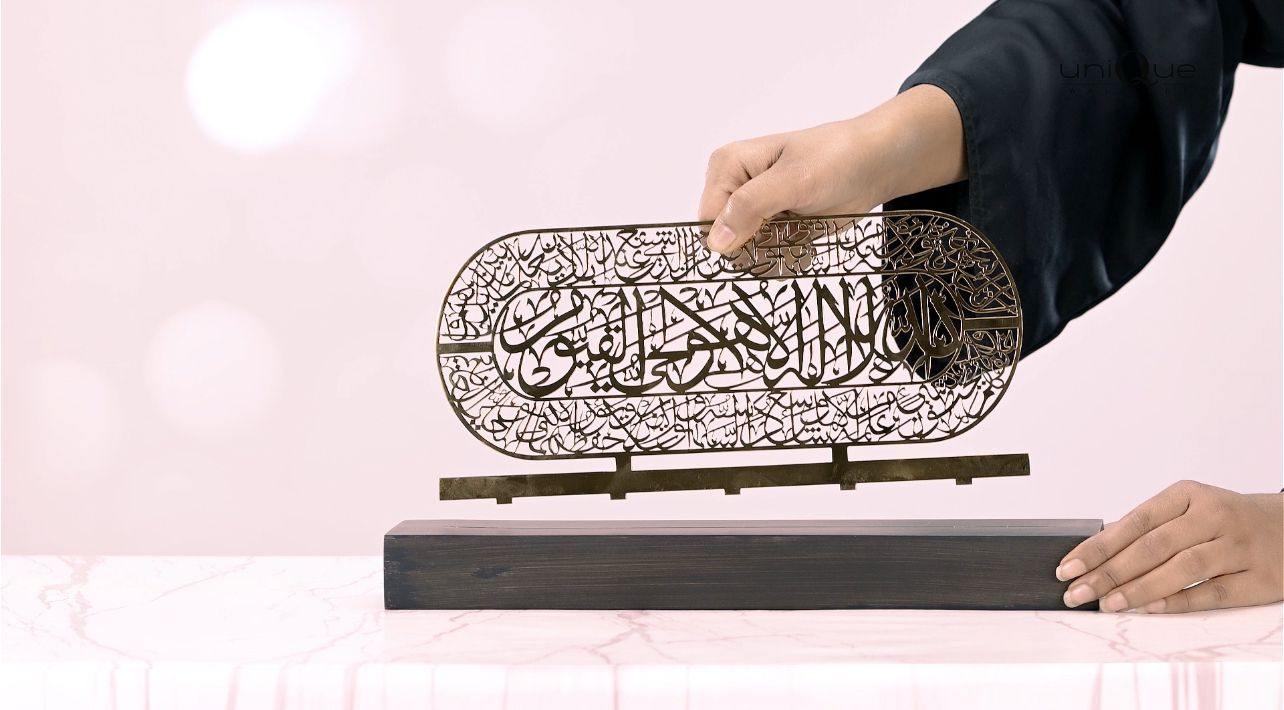 Ayat-ul-Kursi Table Decor Ramadan and Eid Mubbarak Islamic Gift with Wood Base