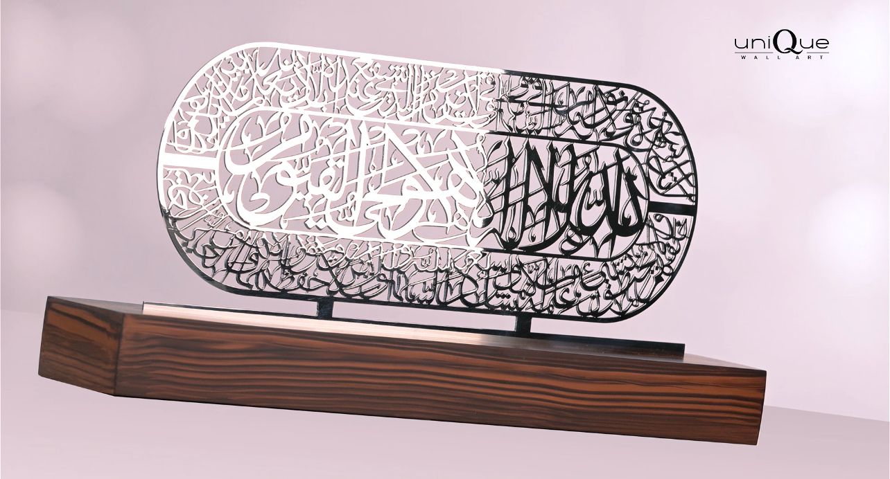 Ayat-ul-Kursi Table Decor Ramadan and Eid Mubbarak Islamic Gift with Wood Base