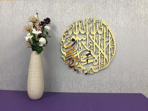Shahada Kalima Arabic Calligraphy 3D Wall Decor Stainless Steel