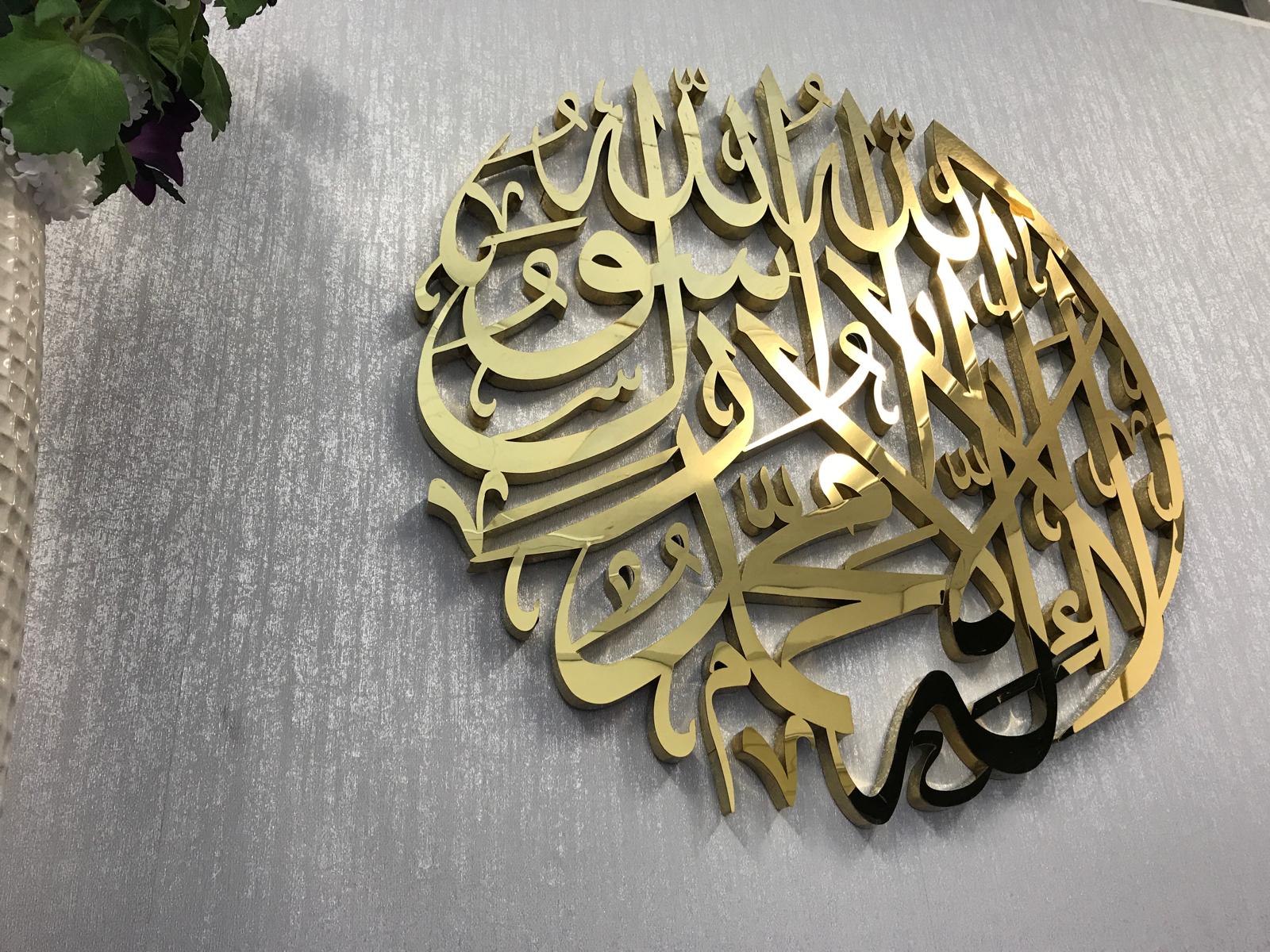 Shahada Kalima Arabic Calligraphy 3D Wall Decor Stainless Steel