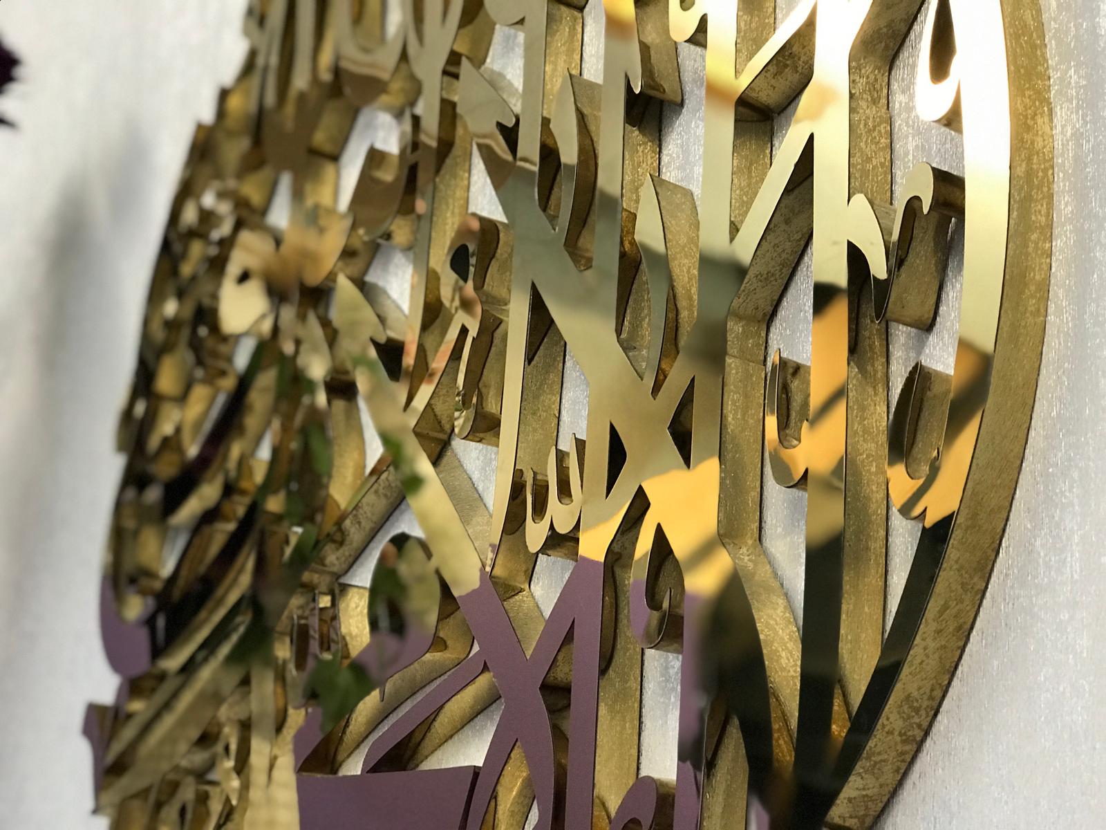 Shahada Kalima Arabic Calligraphy 3D Wall Decor Stainless Steel