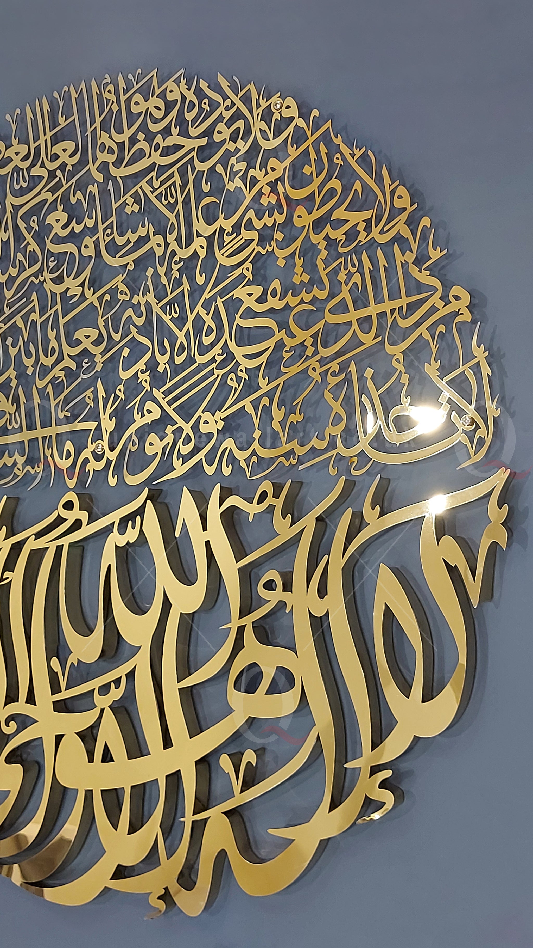 Ayat ul Kursi 3D/Plated Islamic Stainless Steel Wall Art