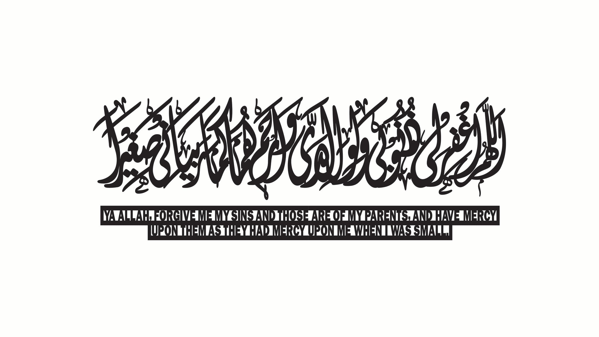Allahummagfirli Zunubi Islamic Calligraphy Stainless Steel with English Traslation