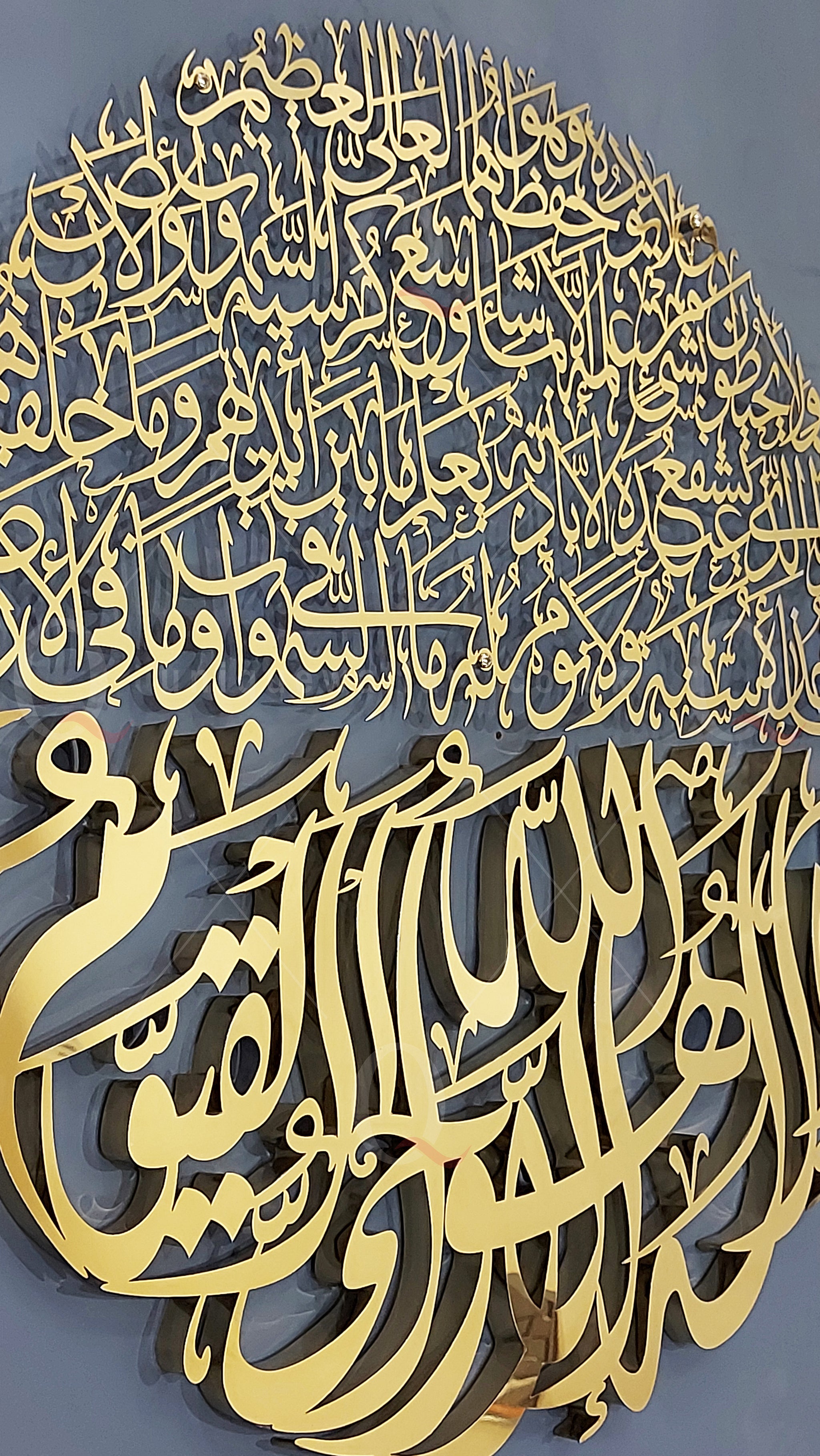 Ayat ul Kursi 3D/Plated Islamic Stainless Steel Wall Art